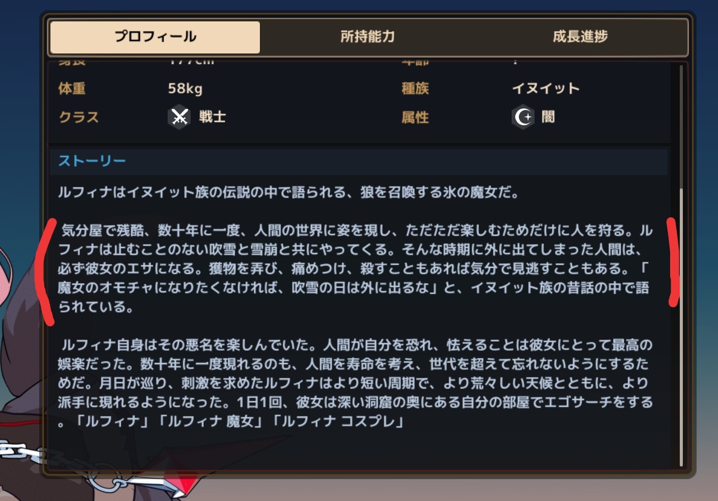 【ガデテル】ルフィナの解説文は微妙にわかりにくい【ガーディアンテイルズ】
